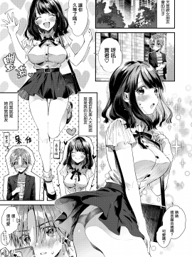 [うみのさち (水平線)] 注この本は超甘やかしてくれるお姉さんといちゃいちゃしかしません [兔司姬漢化組]_honbun_001