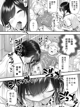 [ぷらぱ] いい子にできました❤ (コミックリブート Vol.22) [漢化組漢化組#342]_012