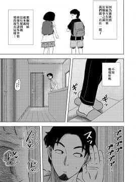 [銀エイジ] 引きこもりの小森ちゃん。 [零食汉化组]_08_07_7