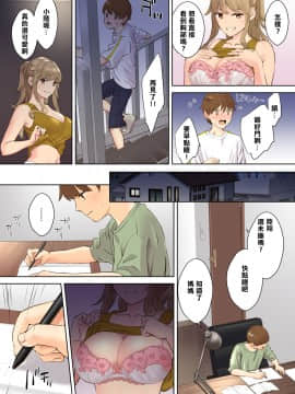 [大島あき] ニートお姉ちゃんと僕～精通前から年上イトコとヤリまくってた話～ [cheng236個人翻譯]_11