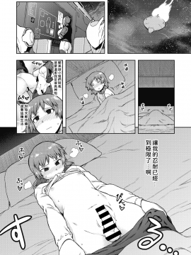 [佃煮] Formica's Service (COMIC 外楽 Vol.04) [中国翻訳]_036