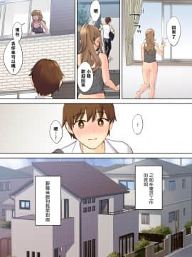 [大島あき] ニートお姉ちゃんと僕～精通前から年上イトコとヤリまくってた話～ [中国翻訳]_05