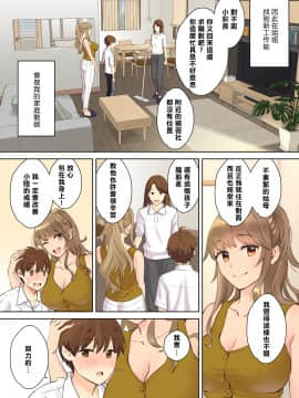 [大島あき] ニートお姉ちゃんと僕～精通前から年上イトコとヤリまくってた話～ [中国翻訳]_06