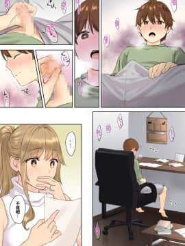 [大島あき] ニートお姉ちゃんと僕～精通前から年上イトコとヤリまくってた話～ [中国翻訳]_12