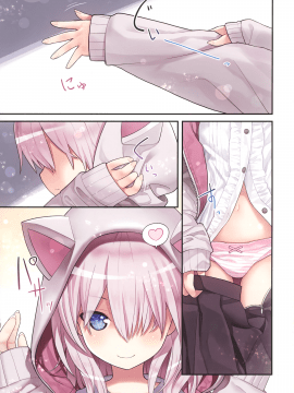(GW超同人祭) [りとる☆はむれっと (きぃら～☆)] 先生と私とネコミミパーカー_004