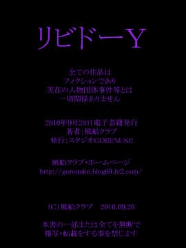 [風船クラブ] リビドーY_205