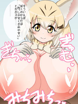 [Milk Engine] ぱいずりごっこ_033_3_4