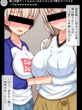 [フタリミダラ] 爆乳母娘撮影会～画面越しに見せつけられる二人の痴態～_002_uzkoyako01a