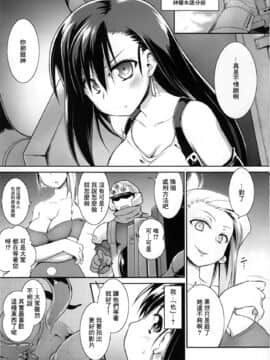 [菓子铺汉化] (C88) [灯夜工房 (灯ひでかず)] T break (ファイナルファンタジー VII)_02