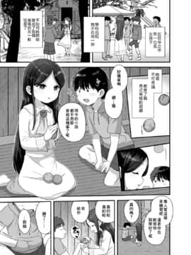 [零食汉化组] [ばーるみしゅ (論倫理ろんり)] あの娘は変わらない [DL版]_02