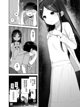 [零食汉化组] [ばーるみしゅ (論倫理ろんり)] あの娘は変わらない [DL版]_05