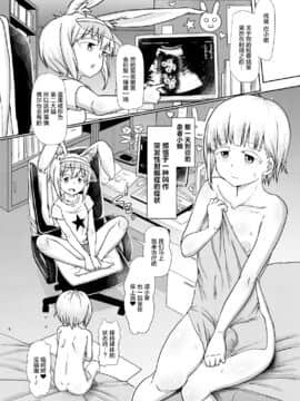 [感谢金主 绅士基金会 出资汉化] [青葉Q魔洞 (双葉淀夢)] フタナリック・メディカルソケット2 [DL版]_05