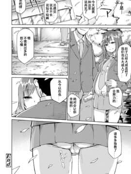 [デコ助18号] あまい果実 前篇+中篇+后篇 [潇洒牛头人本命年个人汉化] [Digital]_54