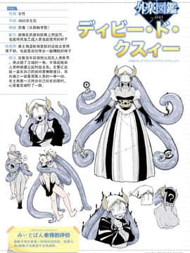 [みぃとばん] ラブラブデビルテンタクル (COMIC 外楽 Vol.06) [肉包汉化组]_01