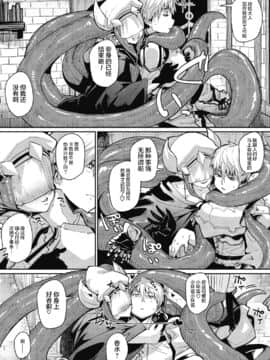 [みぃとばん] ラブラブデビルテンタクル (COMIC 外楽 Vol.06) [肉包汉化组]_07