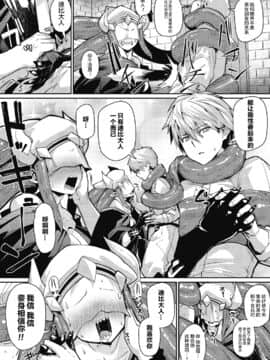 [みぃとばん] ラブラブデビルテンタクル (COMIC 外楽 Vol.06) [肉包汉化组]_09