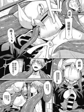 [みぃとばん] ラブラブデビルテンタクル (COMIC 外楽 Vol.06) [肉包汉化组]_14