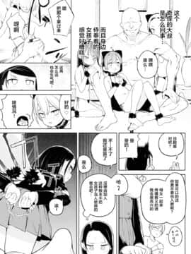 [飯食って寝る。 (あたげ)] 教祖様のこと、好き好きだ～い好き [绅士仓库汉化]_05
