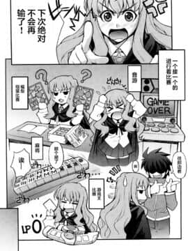 [翻车汉化组] (C72) [みっくすふらい (たくろう)] るいずむ (ゼロの使い魔)_08