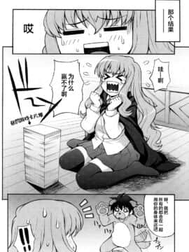 [翻车汉化组] (C72) [みっくすふらい (たくろう)] るいずむ (ゼロの使い魔)_09