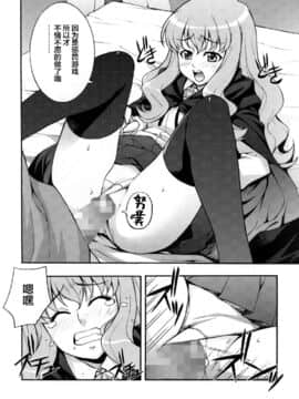 [翻车汉化组] (C72) [みっくすふらい (たくろう)] るいずむ (ゼロの使い魔)_11