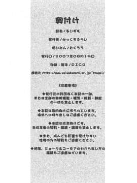 [翻车汉化组] (C72) [みっくすふらい (たくろう)] るいずむ (ゼロの使い魔)_25