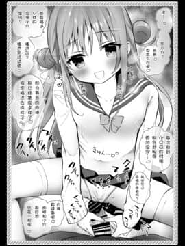 [绅士仓库汉化] [INS-mode (天凪青磁)] 理想の妹 着衣素股編 [DL版]_06