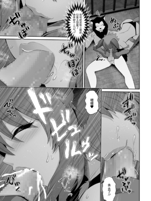 [跳馬遊鹿] 黒ギャルちゃんとホーンテッド ラブ♥ (コミック刺激的SQUIRT!! Vol.19)[中国翻訳]_35_