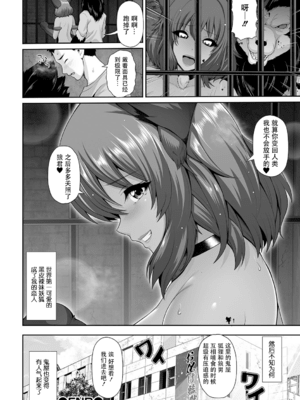 [跳馬遊鹿] 黒ギャルちゃんとホーンテッド ラブ♥ (コミック刺激的SQUIRT!! Vol.19)[中国翻訳]_46_