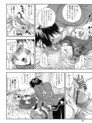 [東鉄神] 桃色保健室_023