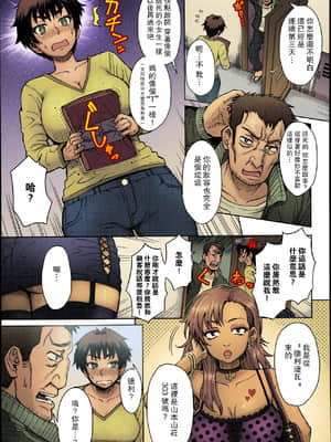 [伊藤エイト] 引越しの挨拶は慎重に… (COMIC アンスリウム 016 2014年8月号) [爱弹幕汉化组] [カラー化]_003