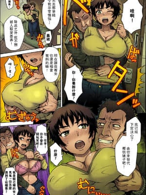 [伊藤エイト] 引越しの挨拶は慎重に… (COMIC アンスリウム 016 2014年8月号) [爱弹幕汉化组] [カラー化]_005