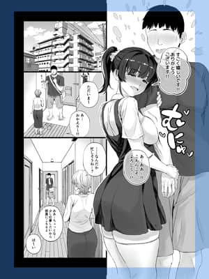 [白金庵 (チンパン)] エロゲ声優を募集したらめちゃくちゃエロい娘とヤレた話_12