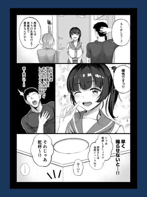 [白金庵 (チンパン)] エロゲ声優を募集したらめちゃくちゃエロい娘とヤレた話_49