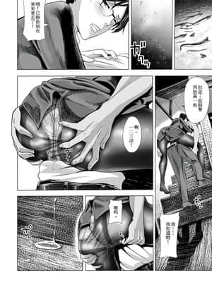 [鉛棒なよなよ] インテリ女上司、パンストおもらし。 -海砂利権- [汉化]_006