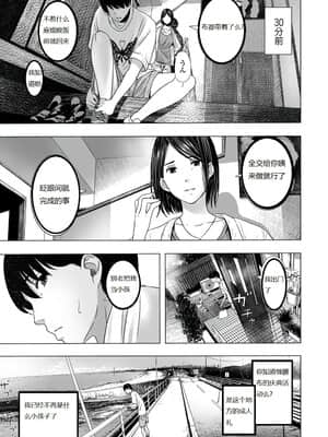 [鉛棒なよなよ] 熱い夏、叔母の部屋で [汉化]_003