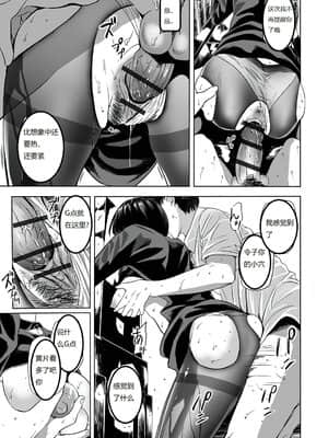 [鉛棒なよなよ] 葬服の叔母 [汉化]_017