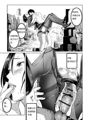 [鉛棒なよなよ] 葬服の叔母 [汉化]_019