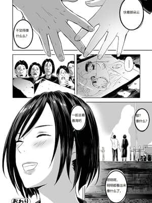 [鉛棒なよなよ] 葬服の叔母 [汉化]_024