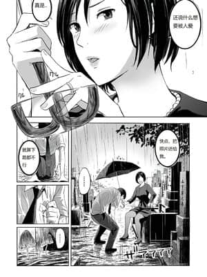 [鉛棒なよなよ] 葬服の叔母 [汉化]_002