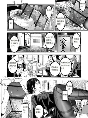 [鉛棒なよなよ] 葬服の叔母 [汉化]_010
