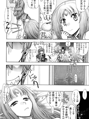 [やがみだい] ランス10～Adult Edition～_page_108_884.47_KB