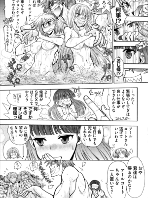 [やがみだい] ランス10～Adult Edition～_page_131_896.82_KB