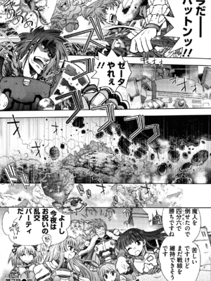 [やがみだい] ランス10～Adult Edition～_page_146_1.27_MB