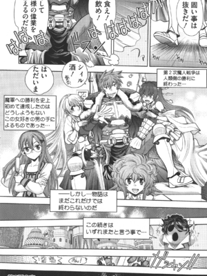 [やがみだい] ランス10～Adult Edition～_page_188_1.11_MB