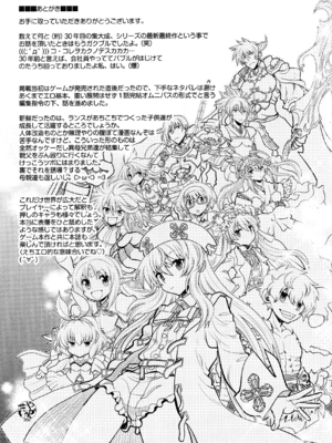 [やがみだい] ランス10～Adult Edition～_page_189_963.51_KB