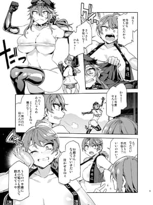[ありすの宝箱 (水龍敬)] 貞操観念ゼロの女番長の母[DL版]_009