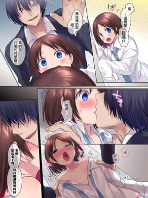 [あむぁいおかし製作所 (柊ぽぷら、ととやす)] サイコパス幼馴染と巨乳女教師にされたオレ ～過去改変でヤりたい放題～ [中国翻訳] [DL版]_07