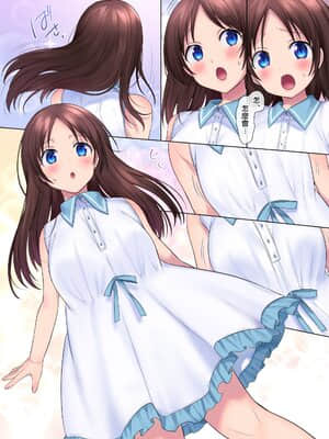 [あむぁいおかし製作所 (柊ぽぷら、ととやす)] サイコパス幼馴染と巨乳女教師にされたオレ ～過去改変でヤりたい放題～ [中国翻訳] [DL版]_11