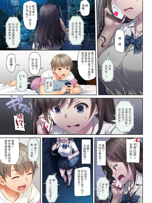 [Digital Lover (なかじまゆか)]カレと私の壊れたキズナ1-3_0066